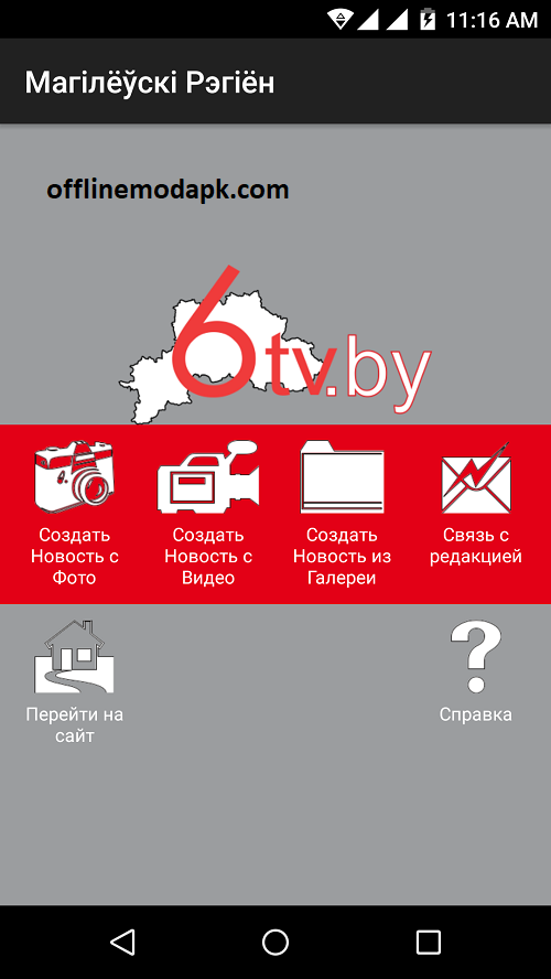 6TV.by