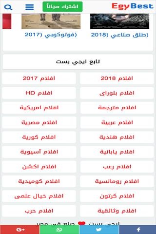 Screenshot-EgyBest-Apk