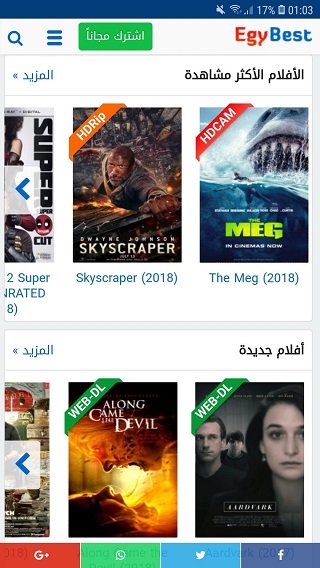 Screenshot-EgyBest-App