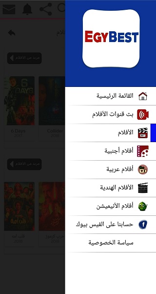 Screenshot-EgyBest
