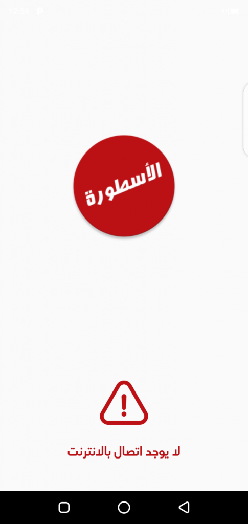 Screenshot of Ostora TV Apk