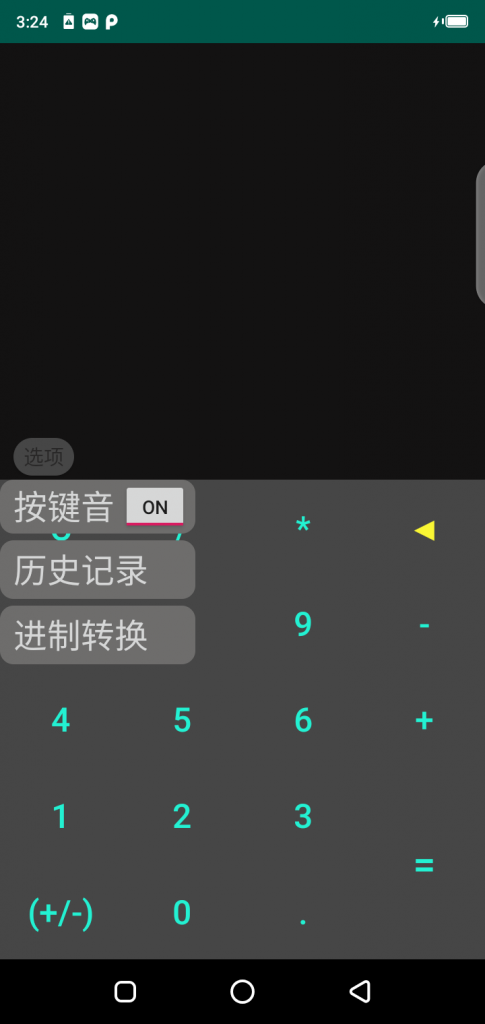 Screenshot of VMOS Unlocker App