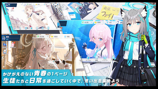Screenshot of Blue Archive