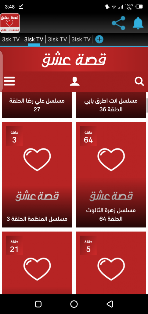 Screenshot of 3SK TV App