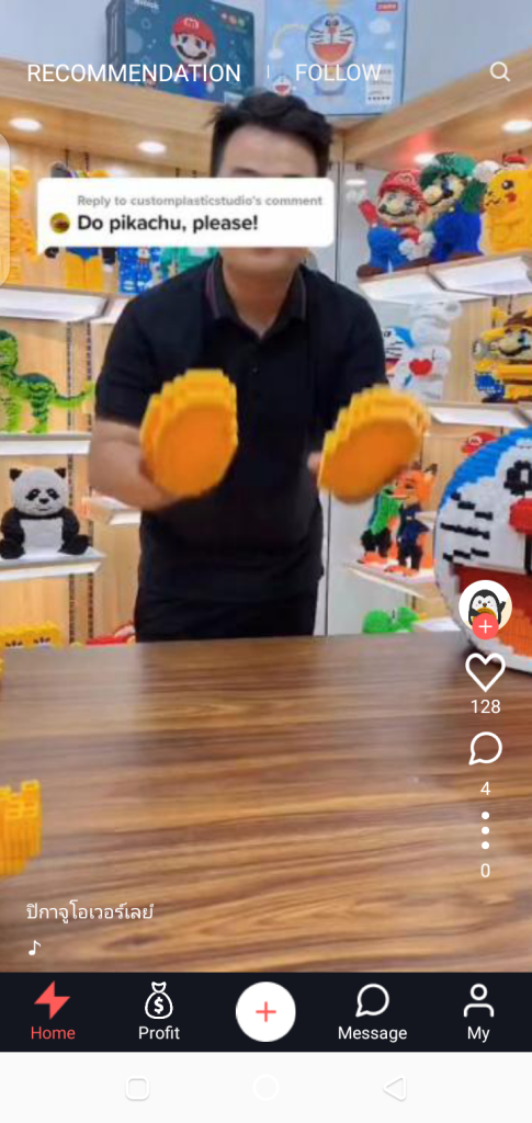 Screenshot of Penguinstok App